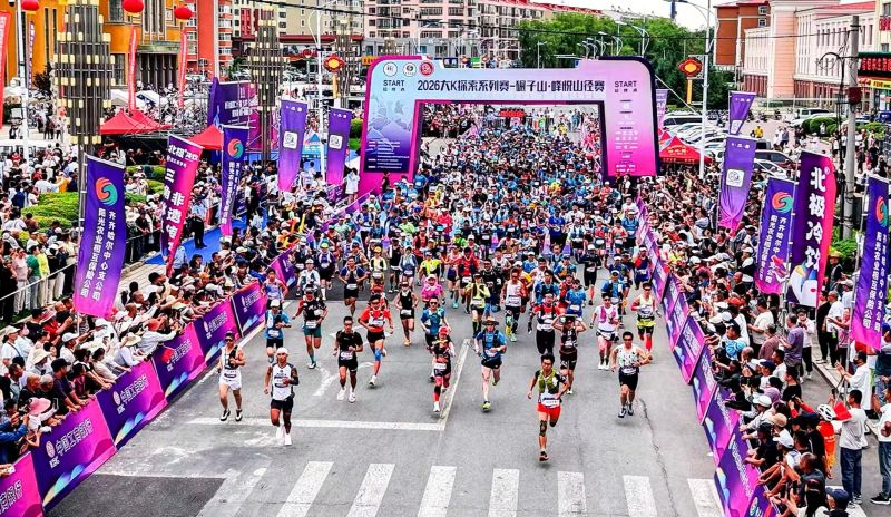 赴盛夏之约启山城新篇 齐齐哈尔市碾子山区第二十四届&ldquo;6&middot;28&rdquo;登山系列活动暨大K探索赛峰悦山径赛激情开赛