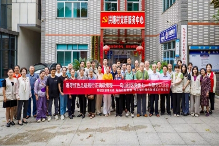 福州鼓楼多支部联学 洪塘红色旧址里悟初心践慈善使命