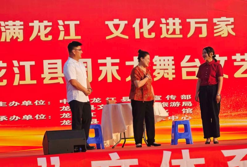 擦亮&ldquo;幸福满龙江&rdquo;文化名片  龙江县&ldquo;周末大舞台&rdquo;献礼建党105周年，千名群众共赴文艺盛宴