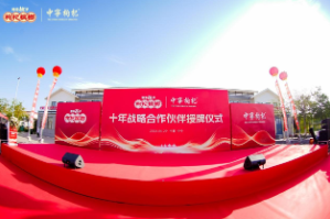 十年同心，强强共赢！湘潭铺子与中宁枸杞产业协会达成十年战略合作！