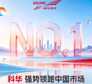 四大产品，摘得桂冠！五大行业，拔得头筹！