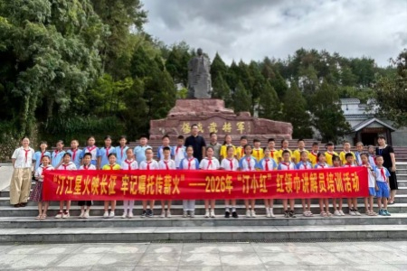 长汀县瞿秋白烈士纪念园&ldquo;汀小红&rdquo;红领巾讲解员培训班顺利开班