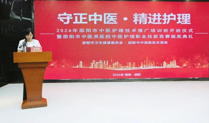 邵东市中医医院：匠心传承展风采，精技争先创佳绩
