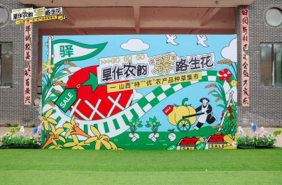 太行驿站藏风物 农韵新风润辽州 &mdash;&mdash;&ldquo;旱作农韵・&lsquo;驿&rsquo;路生花&rdquo; 系列宣推活动第十站落地左权泽城驿站