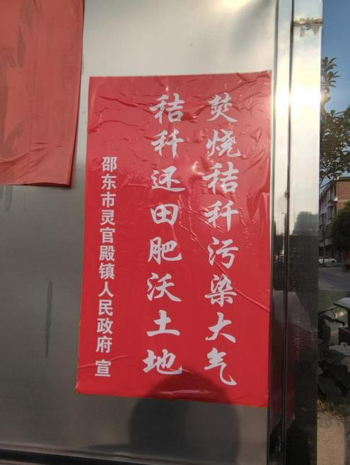 禁烧与利用并重 灵官殿镇筑牢秸秆禁烧&ldquo;防火墙&rdquo;