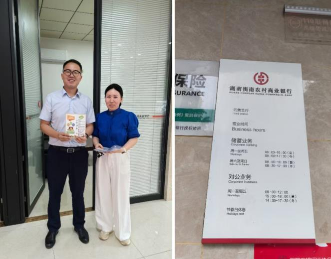银保协同赋能县域发展 国寿财险衡南支公司与农商银行共谋合作新篇