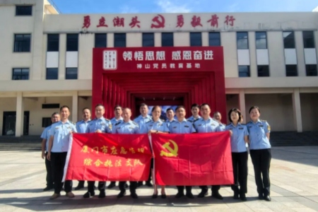 党建引领聚合力 实干担当庆&ldquo;七一&rdquo;   厦门市应急管理综合执法支队多形式献礼建党105周年