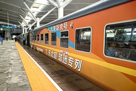 东北&ldquo;超&rdquo;燃动千里铁道，铁路球迷专列护航跨城助威之旅