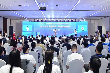技能照亮前程 匠心成就梦想  第八届河北省残疾人职业技能竞赛在石家庄盛大开幕