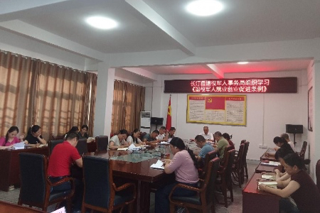 深学条例强服务 精准赋能促就业｜长汀县退役军人事务系统组织学习《退役军人就业创业促进条例》