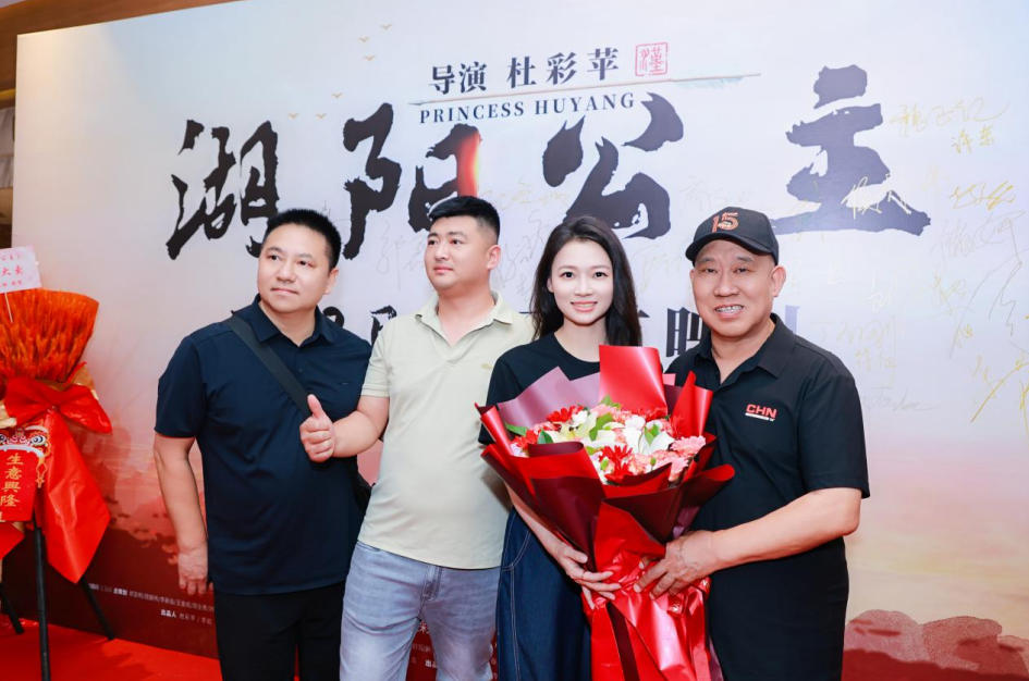 南阳电影《湖阳公主》在北京举办盛大首映礼
