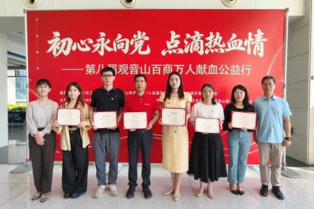 福建高速路桥公司热血助力第八届观音山百商万人献血公益行 以&ldquo;志愿红&rdquo;擦亮国企底色