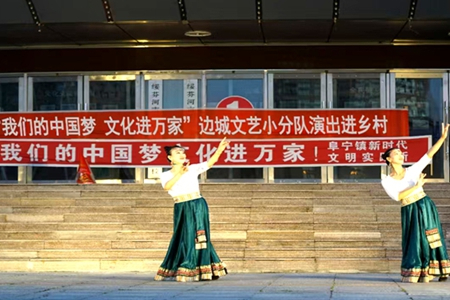 绥芬河市群众艺术馆被中宣部授予 &ldquo;边城文艺小分队&rdquo;优秀团队称号
