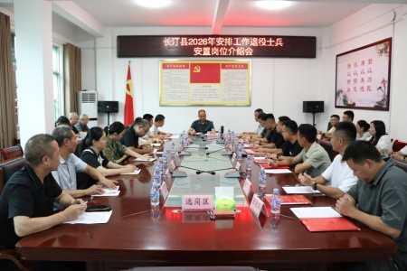 阳光安置再发力 龙岩长汀县8名退役士兵开启新征程