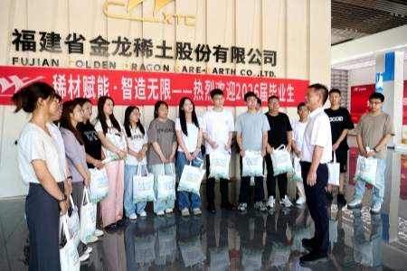 134名英才落户稀土重镇 长汀政企协同打造产业人才高地