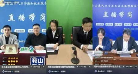 鞍山上半年开展各类招聘活动230场  初步达成就业意向1.2万人次