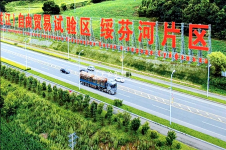 绥芬河片区成功落地首笔多边央行数字货币桥跨境结算业务