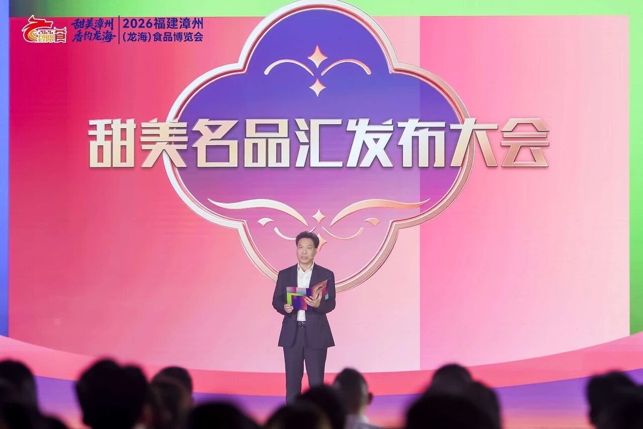 2026甜美名品汇在龙海发布：五大龙头企业领衔 开启县域食品品牌化新征程