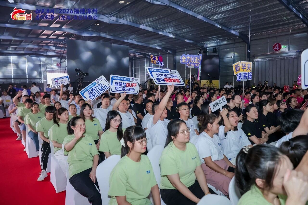 2026甜美名品汇在龙海发布：五大龙头企业领衔 开启县域食品品牌化新征程