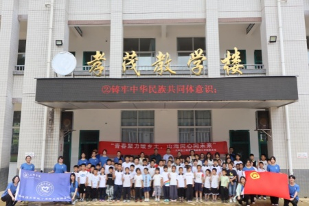十一年坚守 三明学院志愿者为畲乡儿童举办暑期夏令营