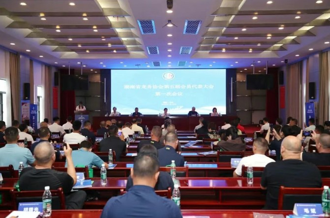 湖南龙舟协会完成换届选举 开启规范化品牌化发展新航程