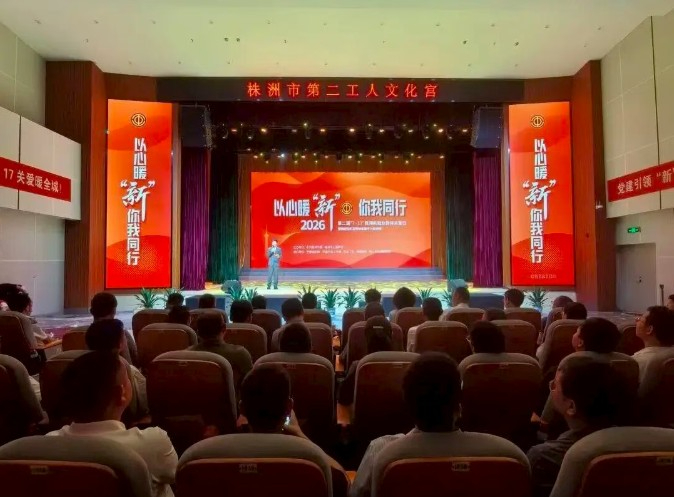 暖心市集进园区 双向奔赴促共赢 - 株洲&ldquo;7&middot;17关爱日&rdquo;食品行业展销侧记