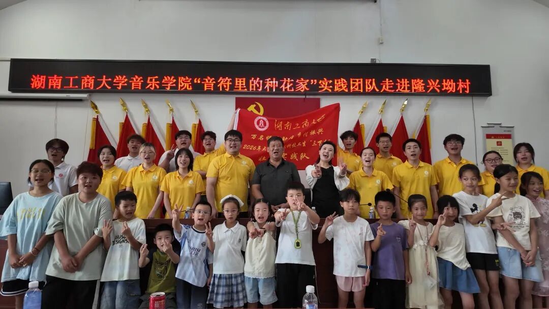 湖南醴陵&ldquo;五彩隆兴坳&rdquo;夏日音乐会：美育归乡筑薪火 青春逐梦耀乡野