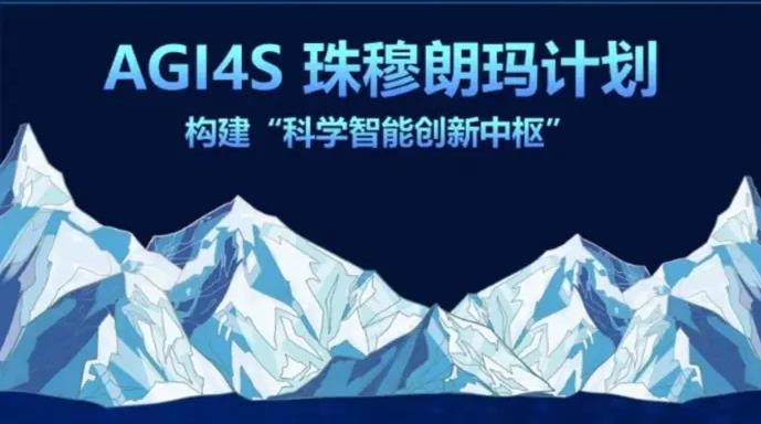 AI当&ldquo;砚台&rdquo;科学家研磨 上海实验室&ldquo;书生&middot;端砚&rdquo;打通科研全链路