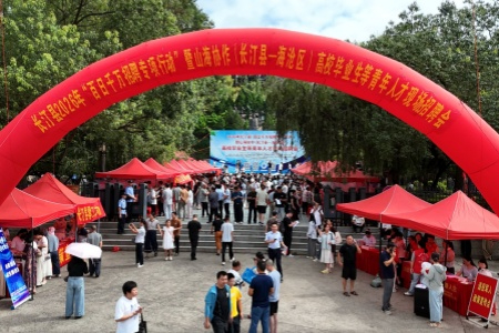 福建长汀携手厦门海沧举办专场招聘会 1200余个岗位促青年人才就业