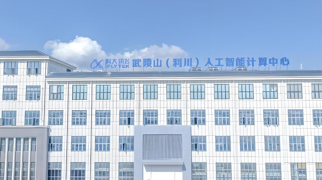 武陵深山崛起&ldquo;算力高地&rdquo;  利川&ldquo;凉资源&rdquo;淬炼县域数字经济新范式
