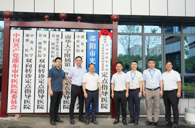 省级优质医疗资源下沉 邵东群众家门口享名医服务