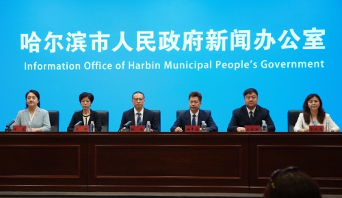 哈尔滨向国内外游客发出盛夏邀请 共赴夏日清凉美好之约