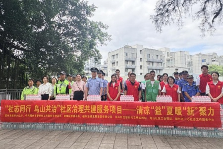 炎夏送清凉 榕城涌暖流 - 福州鼓楼区政社联动关爱一线劳动者