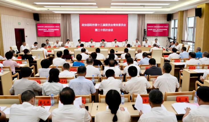 闭环履职破解民企难题 邵阳市政协全链条发力助推民营经济提质增效