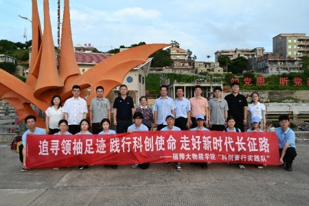 走红色旧址访产业一线进乡村课堂 福建师范大学实践队深入泉港区实地调研