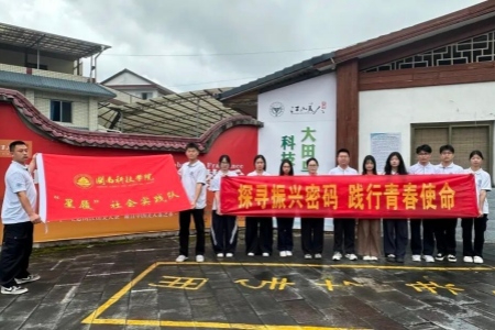 从红色足迹到科创课堂 闽南科技学院与大田共建实践基地助力乡村振兴