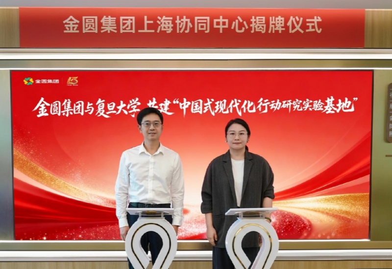 从长三角到闽台 金圆集团以协同之力打造科创金融枢纽