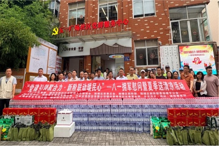 八一前夕鼓楼区举办拥军慰问暨夏日送清凉活动 凝聚多元力量传递暖心关怀