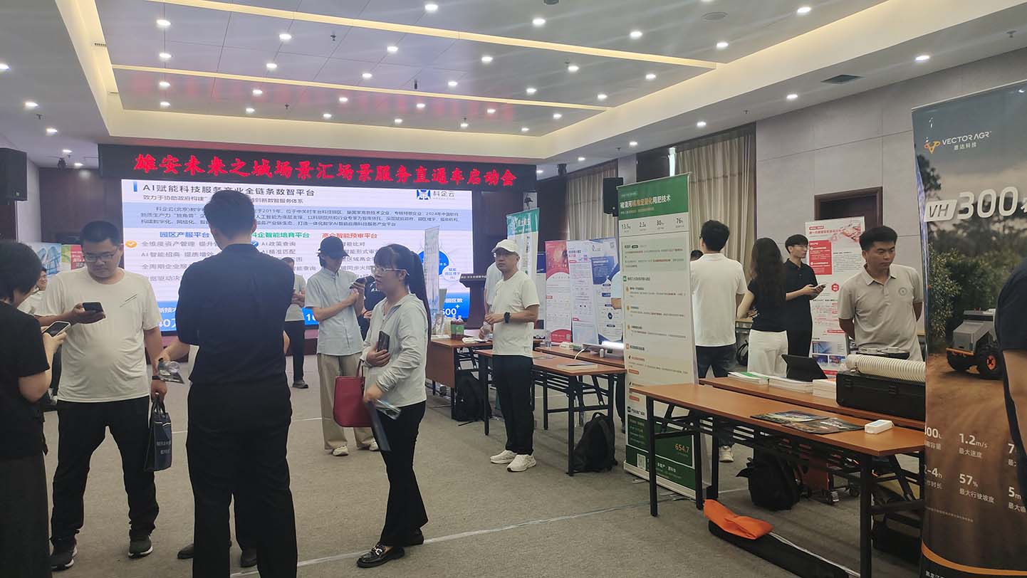 雄安未来之城场景汇服务直通车启动 助力前沿技术从赛场走向市场