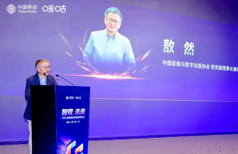 智竞启新！2026咪咕游戏共创论坛在沪举办