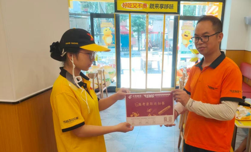 邵阳邮政已投递高考录取通知书1.31万封 全程专人专封确保零误投