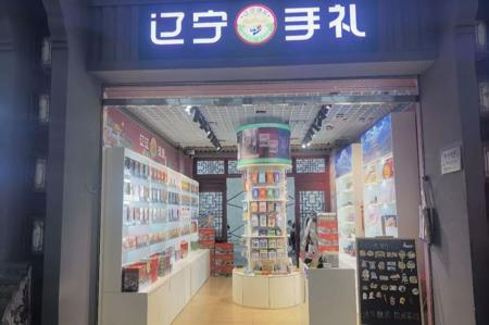 鞍山岫岩玉依托省级文旅平台打造&ldquo;辽宁手礼&rdquo;新名片
