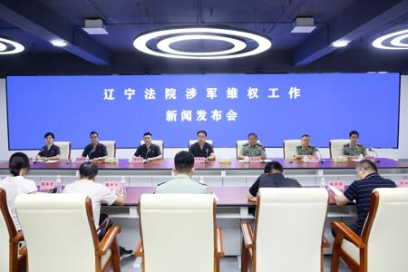 辽宁法院畅通涉军诉讼服务绿色通道  推动胜诉权益及时兑现