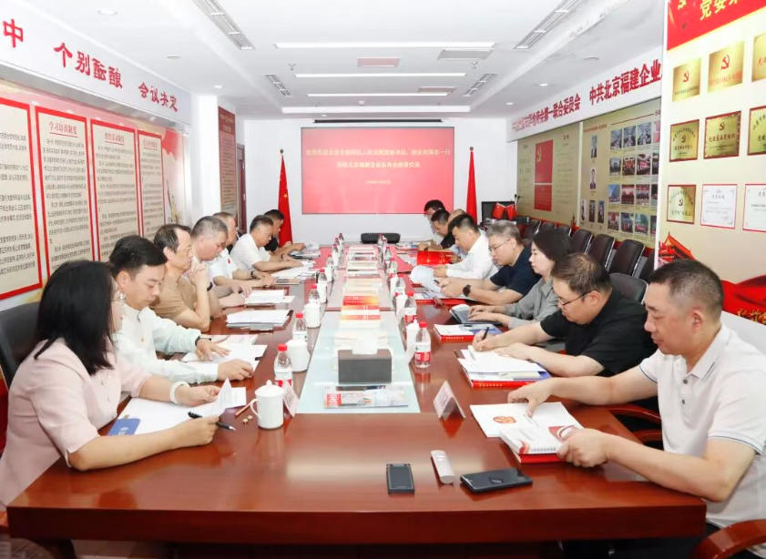 北京朝阳法院院长刘海东赴福建企业总商会调研 共商法治化营商环境建设