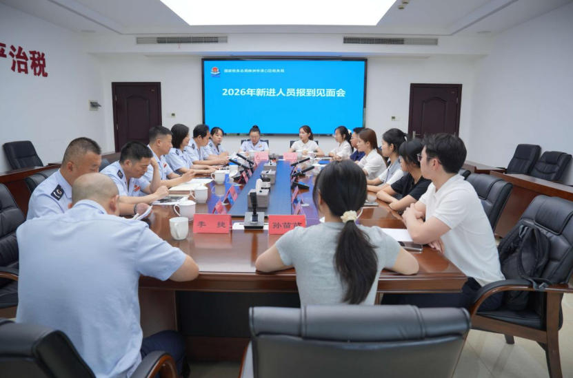 渌口区税务局为新入职公务员上廉政第一课 8名新人立下&ldquo;廉洁承诺&rdquo;