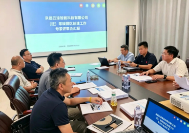 承德云涤：践行&ldquo;双碳&rdquo;战略通过评审验收，成洗染业全国首个（近）零碳园区