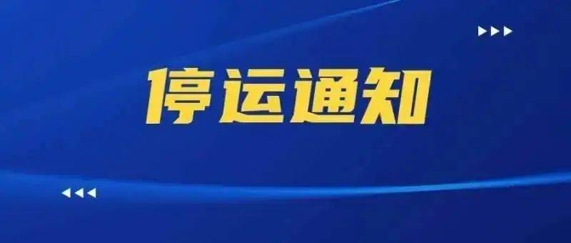 持续强降雨致宜万铁路部分旅客列车临时停运