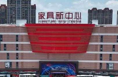 迈向&ldquo;高精尖&rdquo;&mdash;&mdash;廊坊千亿级家具产业集群加速崛起