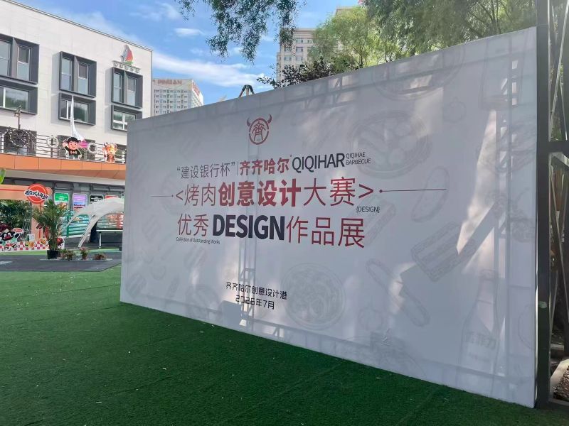 非遗特色激活鹤城  齐齐哈尔文化创意赋能烤肉烟火出圈