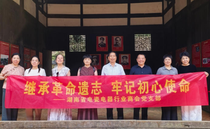 追寻红色足迹 汲取奋进力量 - 湖南醴陵电瓷行业以红色研学赋能产业高质量发展